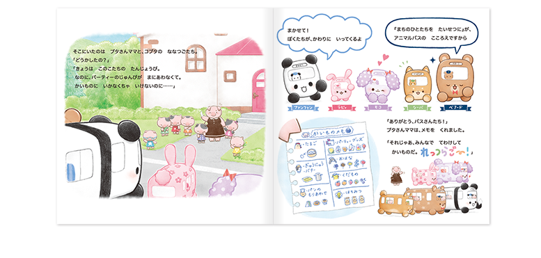 絵本サンプル