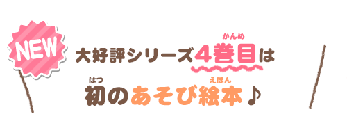祝 シリーズ好評につき3巻目ができました！