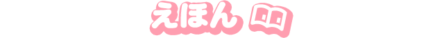 なかまたち