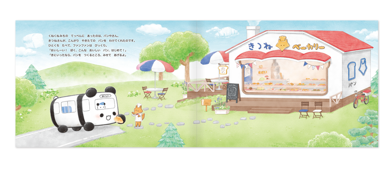 絵本サンプル