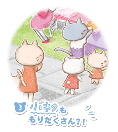 小ネタももりだくさん？