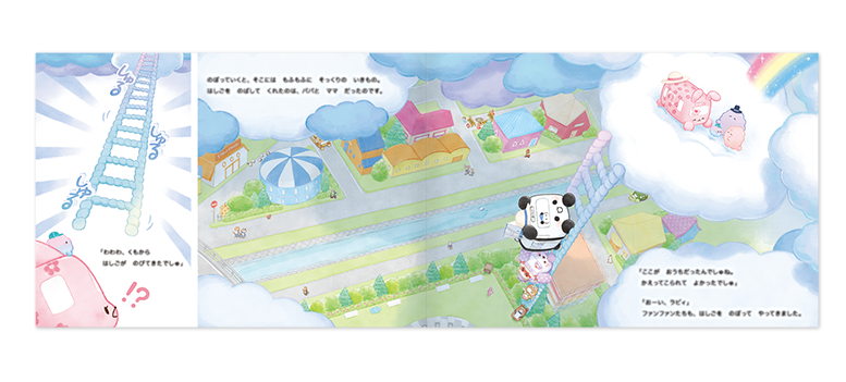 絵本サンプル