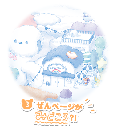 ぜんページがみどころ？！