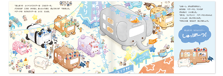 絵本サンプル