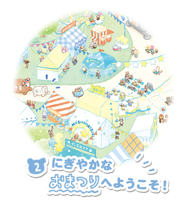 こんどはちかのせかい？！