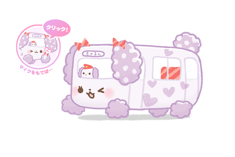 モコ