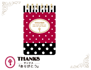 スリムリングメモ THANKS
