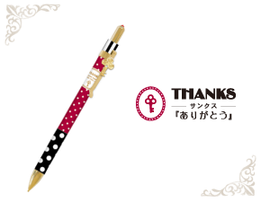 シャープ THANKS