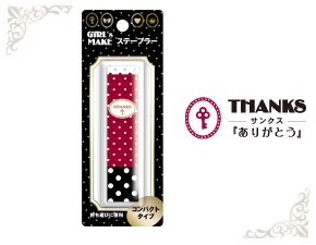 ステープラー THANKS