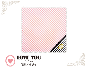 ランチクロス