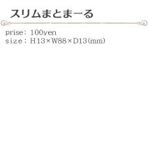 けしごむ size:H13×W88×D13(ミリ)価格:100円