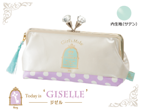 マルチポーチ GISELLE