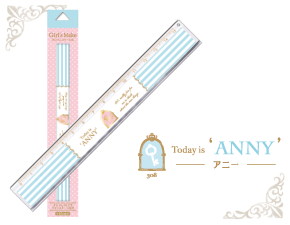 スリムストレートスケール ANNY