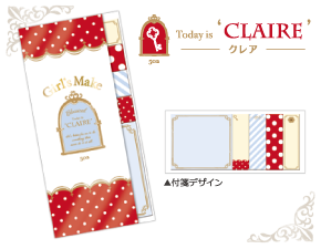 スティックマーカー CLAIRE