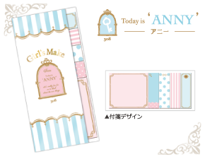 スティックマーカー ANNY