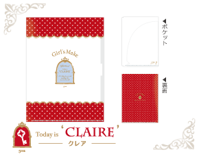 2ポケットクリアファイル CLAIRE