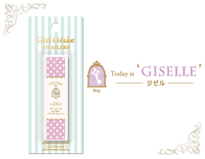 ステープラー GISELLE